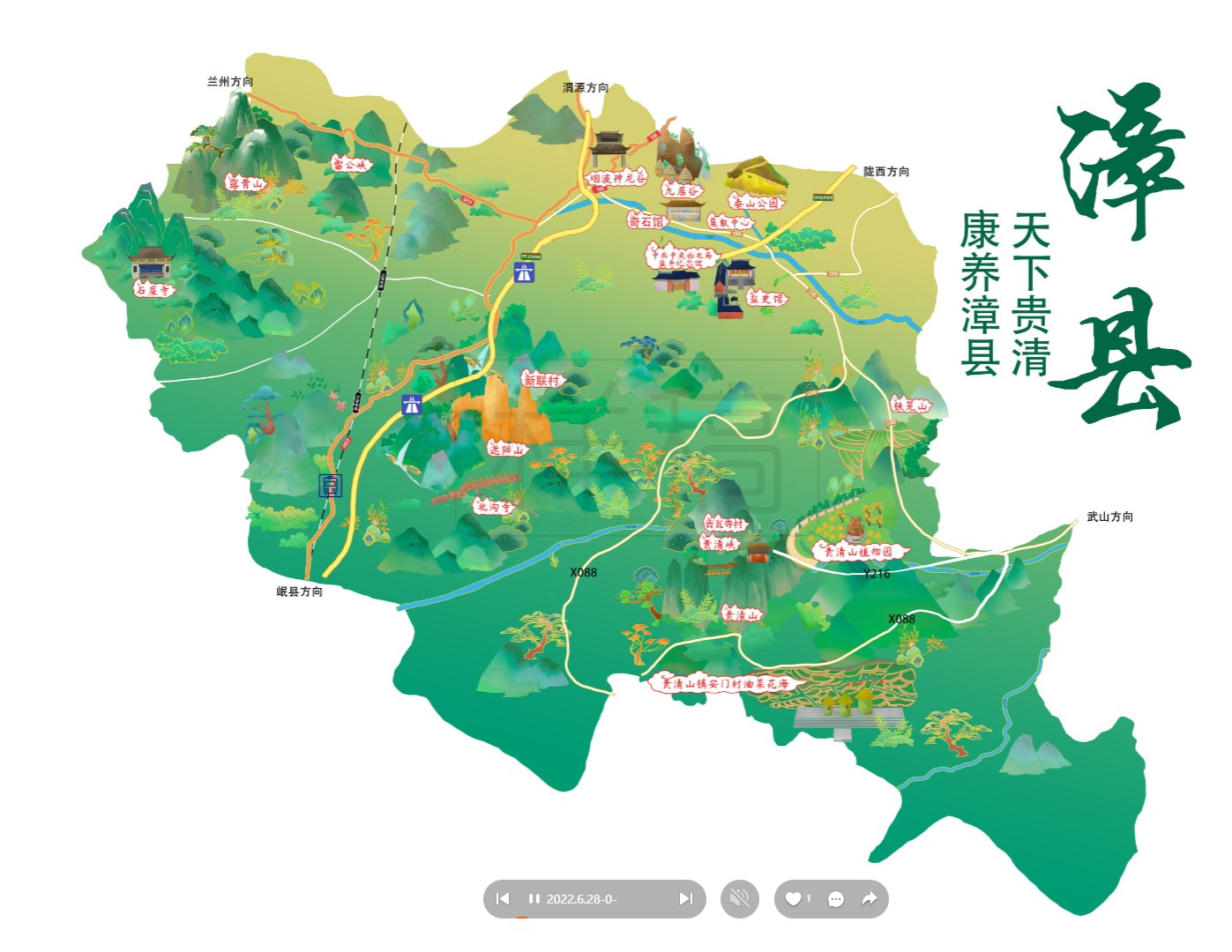 从化漳县手绘地图